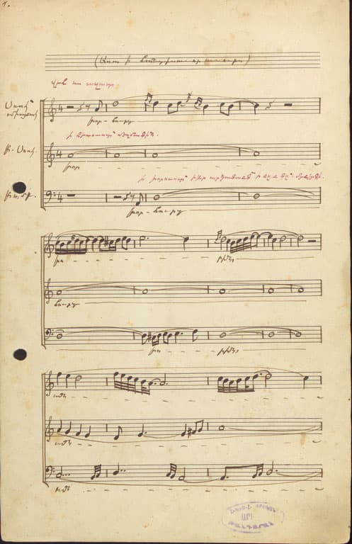 «Խորհուրդ խորին» Սբ. Պատարագից, ինքնագրից
